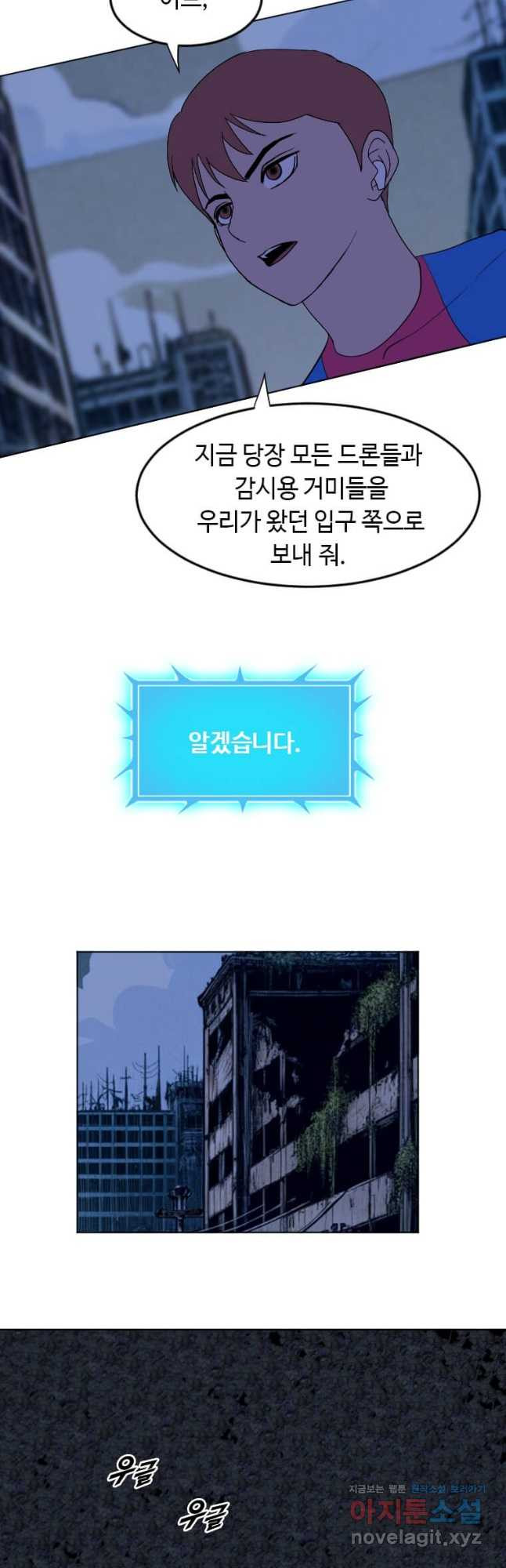 다른 세계에서 주워왔습니다 226화 29