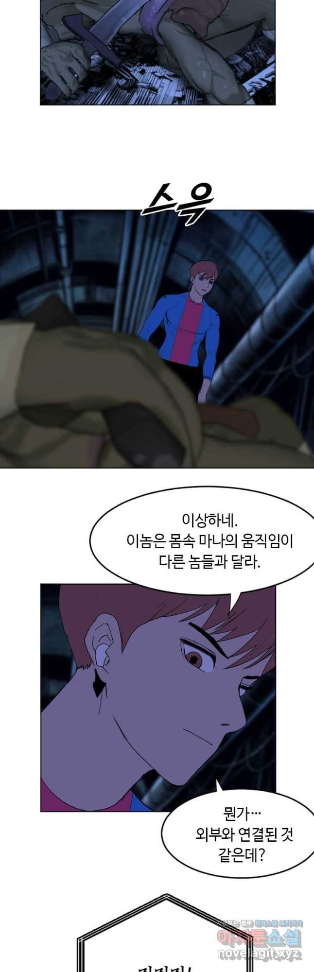 다른 세계에서 주워왔습니다 226화 34