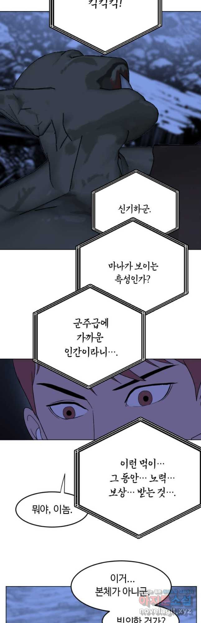 다른 세계에서 주워왔습니다 226화 35