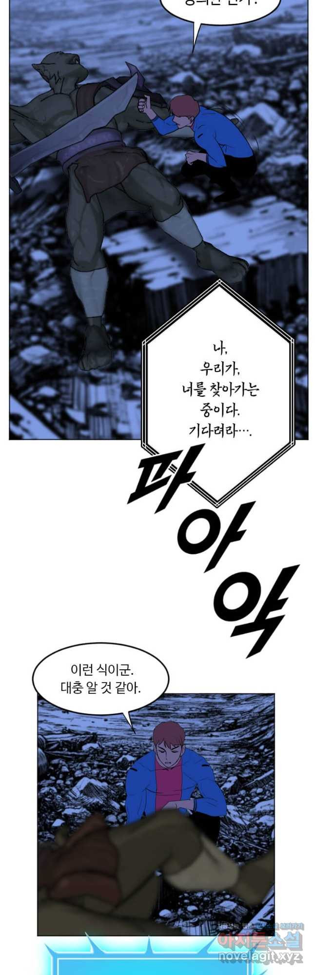 다른 세계에서 주워왔습니다 226화 36