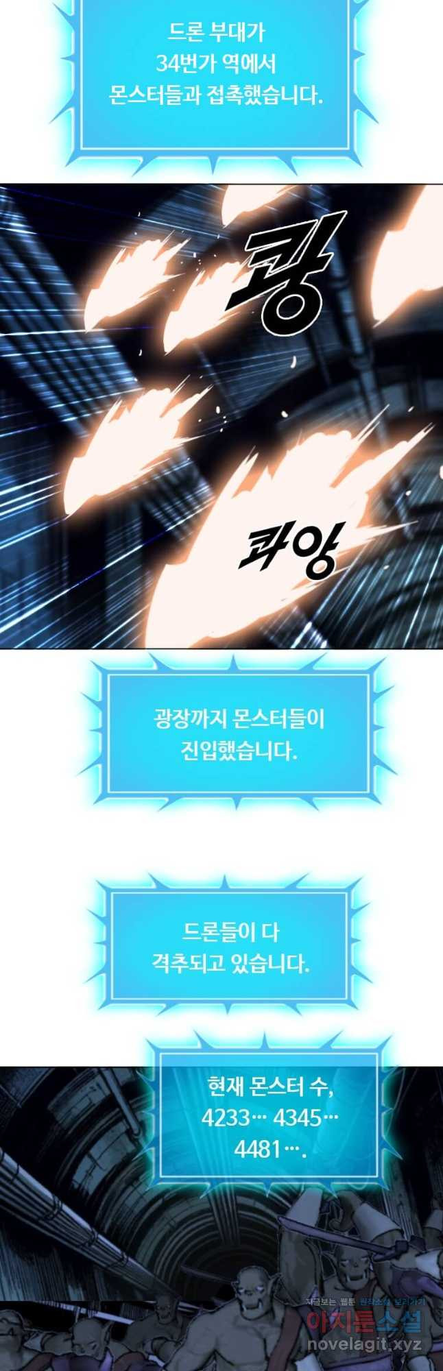 다른 세계에서 주워왔습니다 226화 37