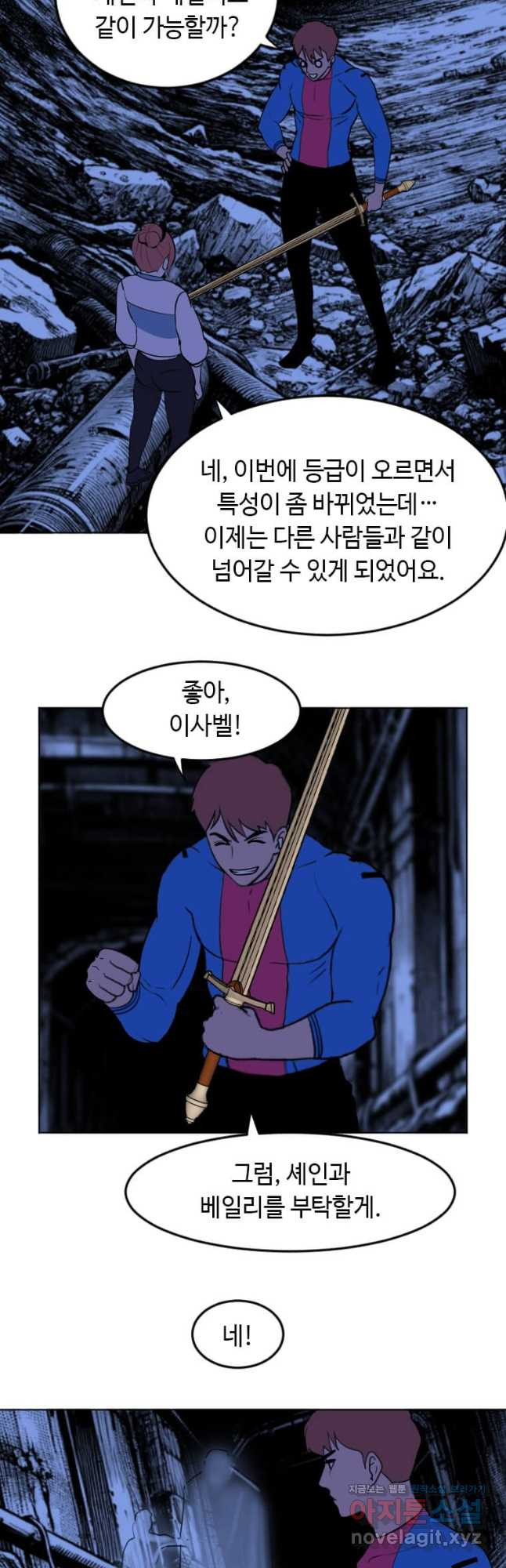 다른 세계에서 주워왔습니다 226화 39