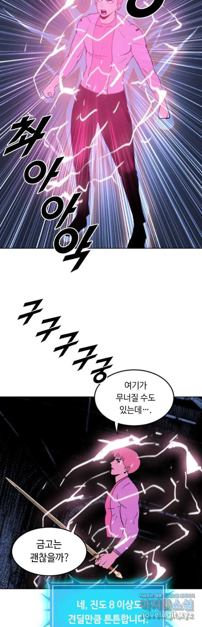다른 세계에서 주워왔습니다 226화 41