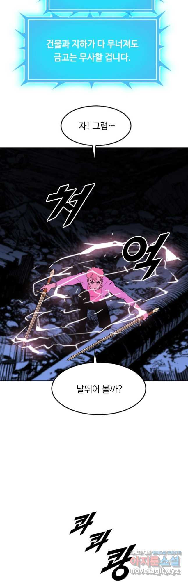 다른 세계에서 주워왔습니다 226화 42