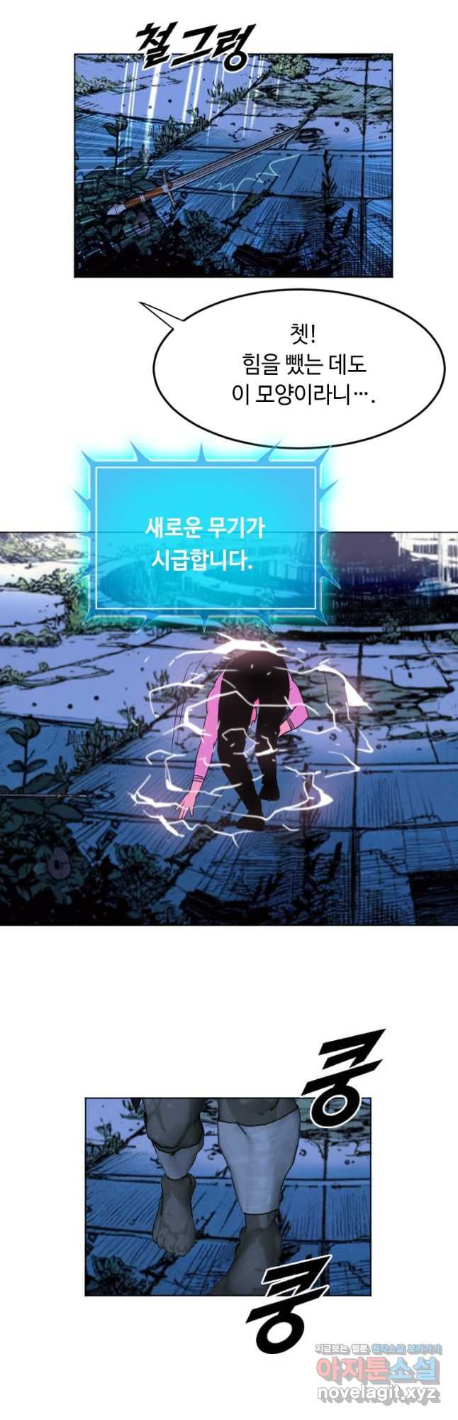다른 세계에서 주워왔습니다 226화 46