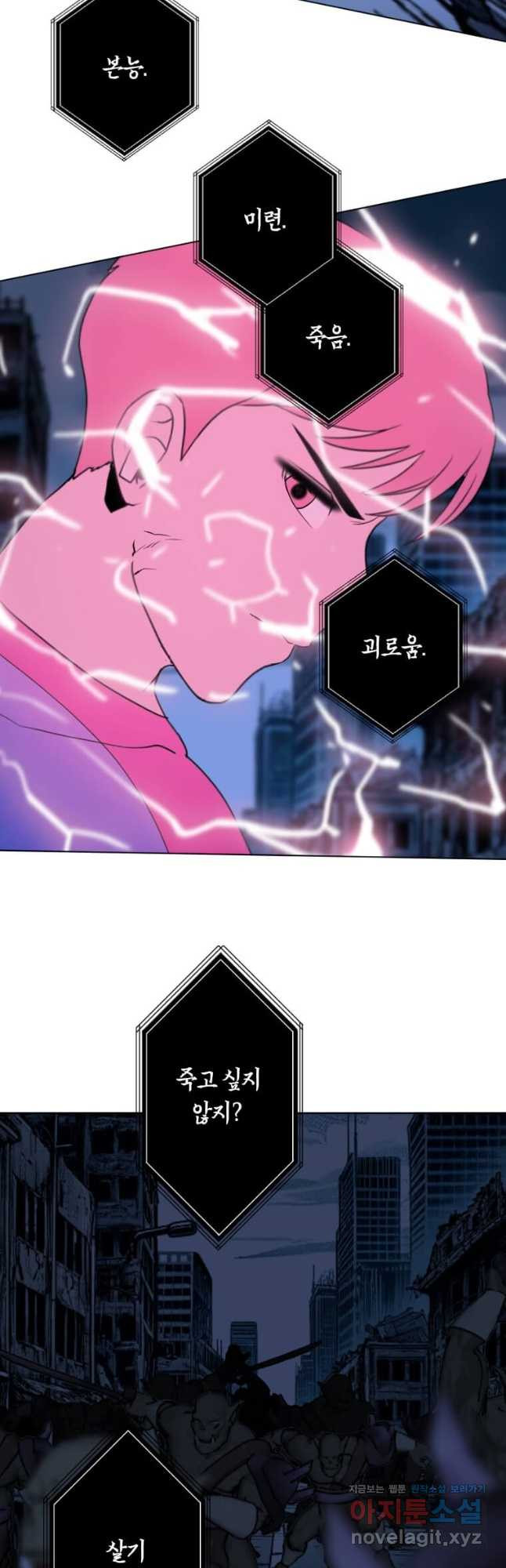 다른 세계에서 주워왔습니다 226화 48