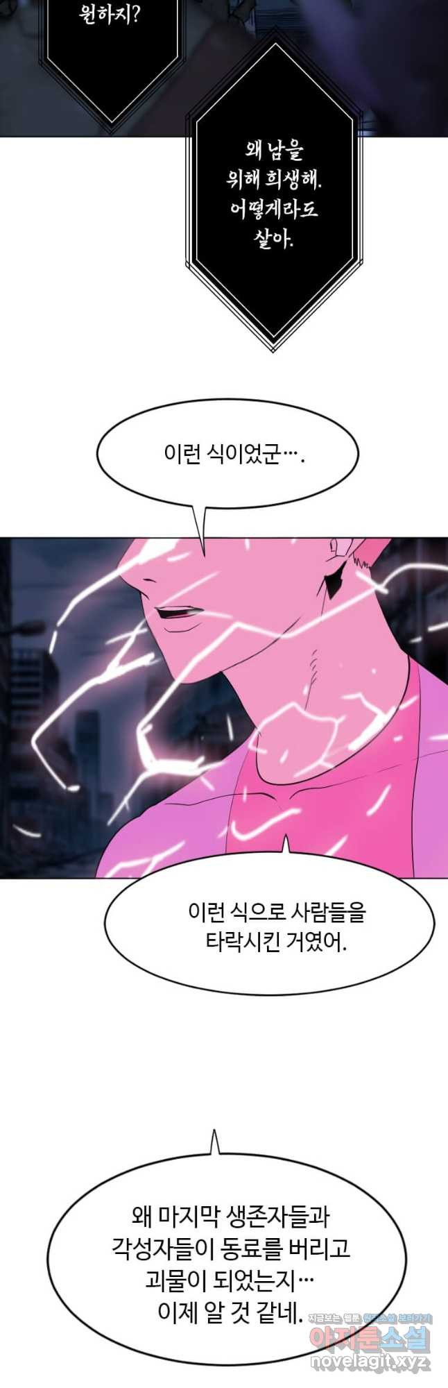 다른 세계에서 주워왔습니다 226화 49