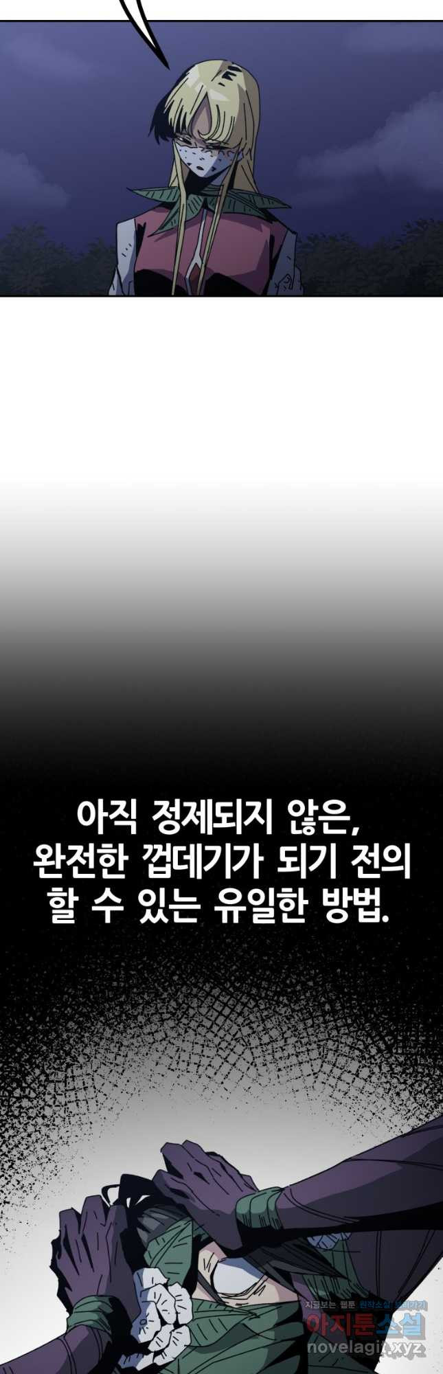 페이스 메이커 60화 2
