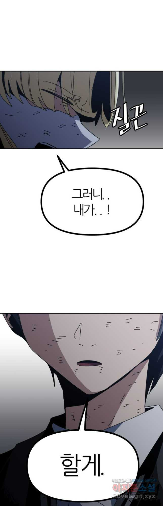 페이스 메이커 60화 8