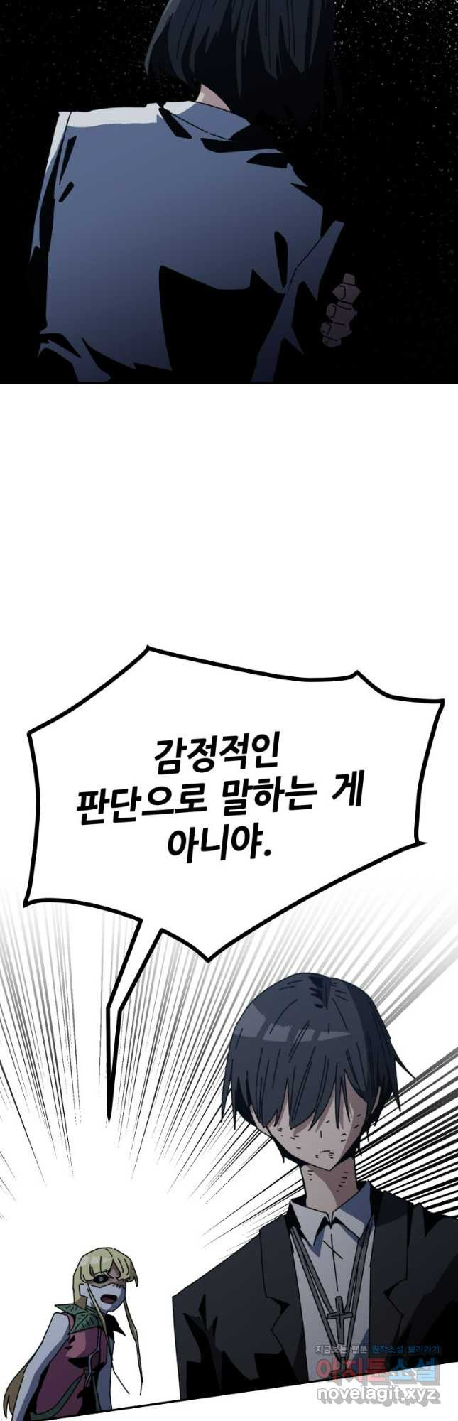 페이스 메이커 60화 11