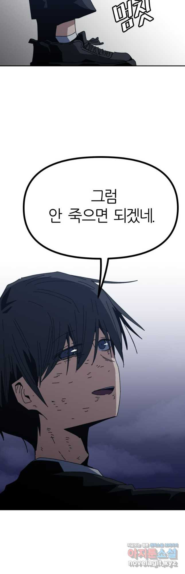페이스 메이커 60화 13