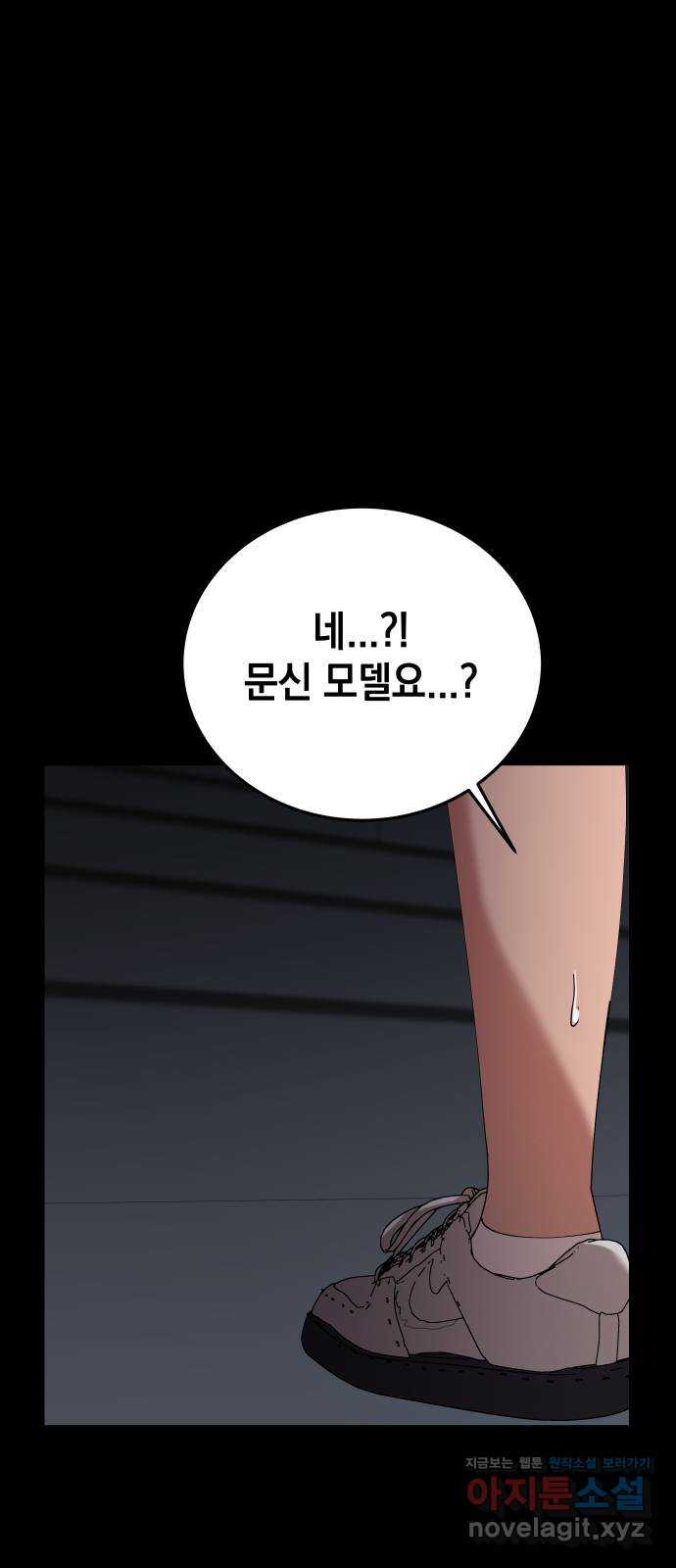 관계중독 31화 11