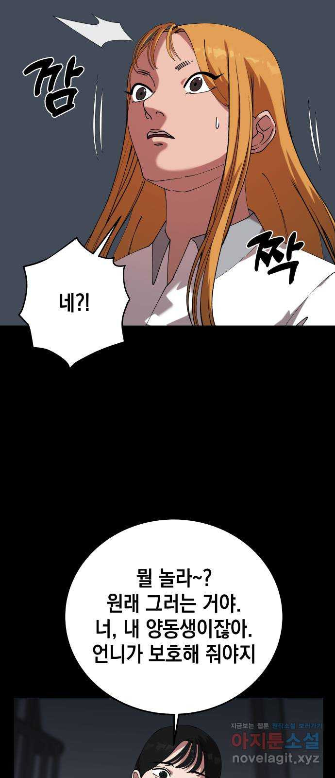 관계중독 31화 20
