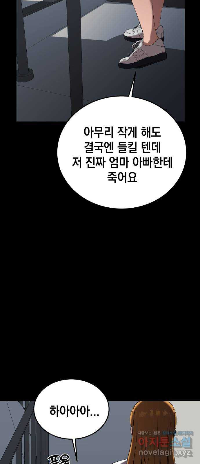 관계중독 31화 25