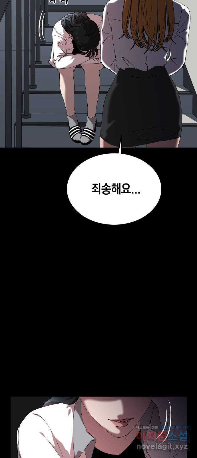 관계중독 31화 26