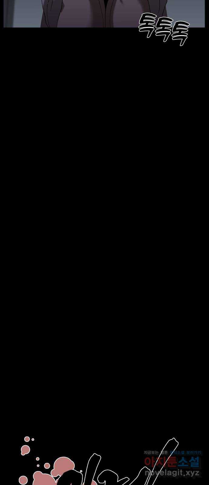 관계중독 31화 34