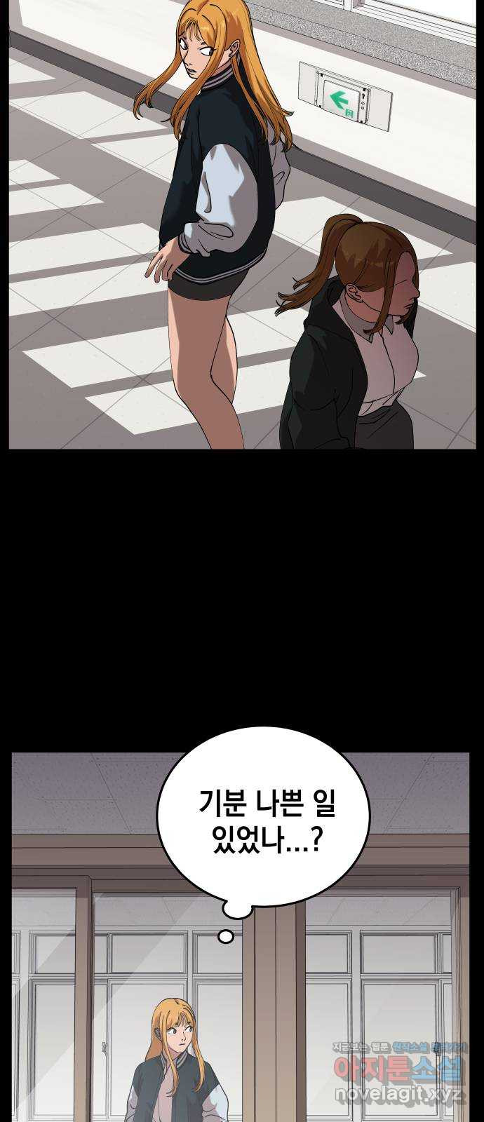 관계중독 31화 40