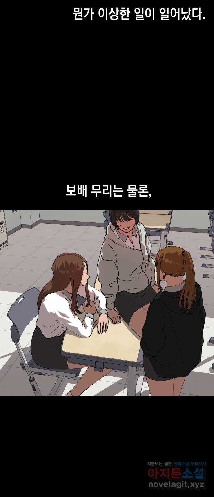 관계중독 31화 42