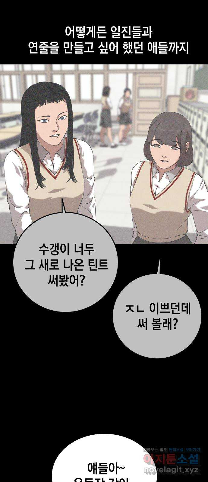 관계중독 31화 43