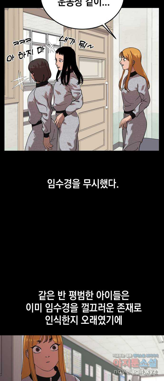 관계중독 31화 44