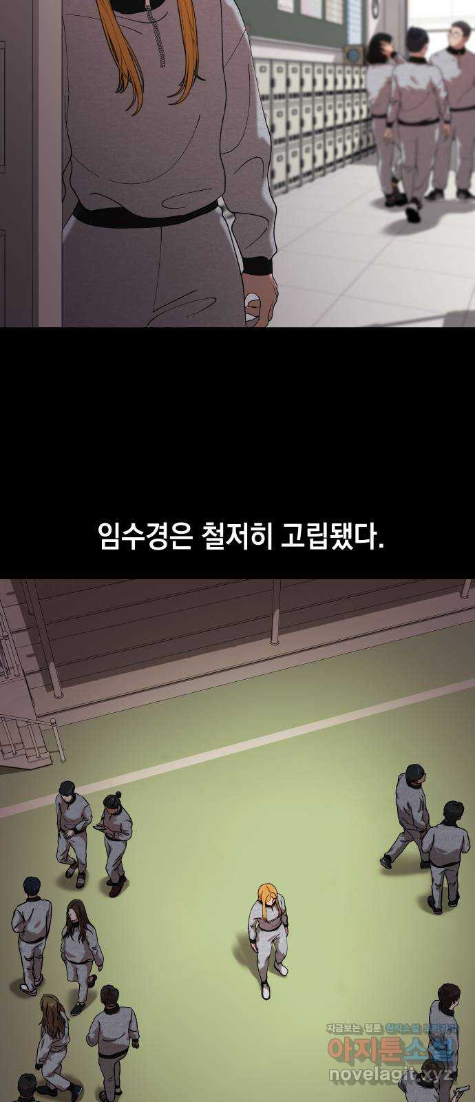 관계중독 31화 45