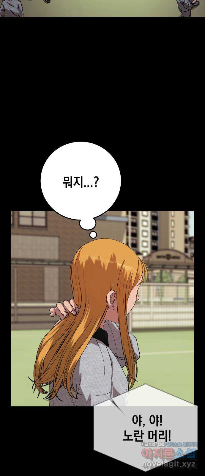 관계중독 31화 46