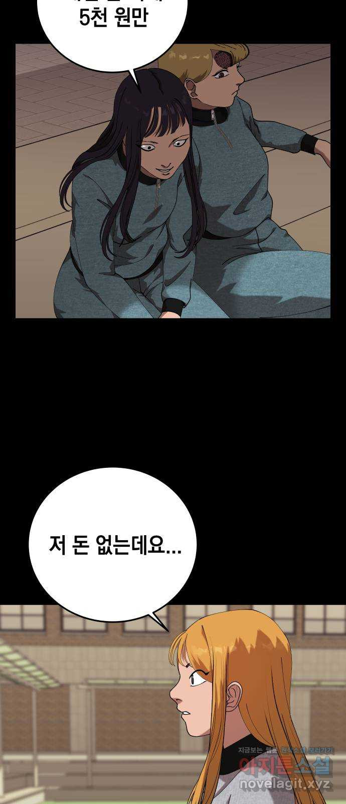 관계중독 31화 50