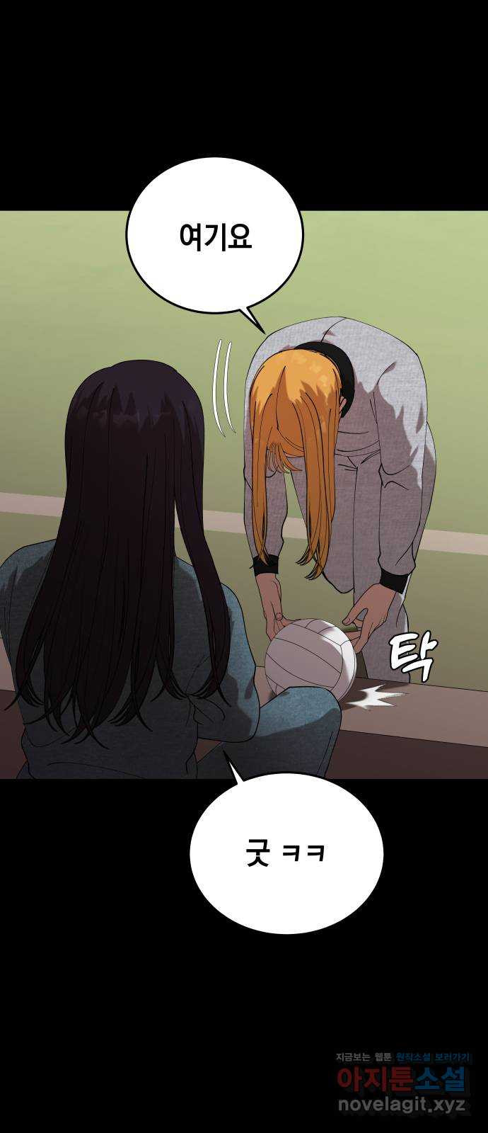 관계중독 31화 53