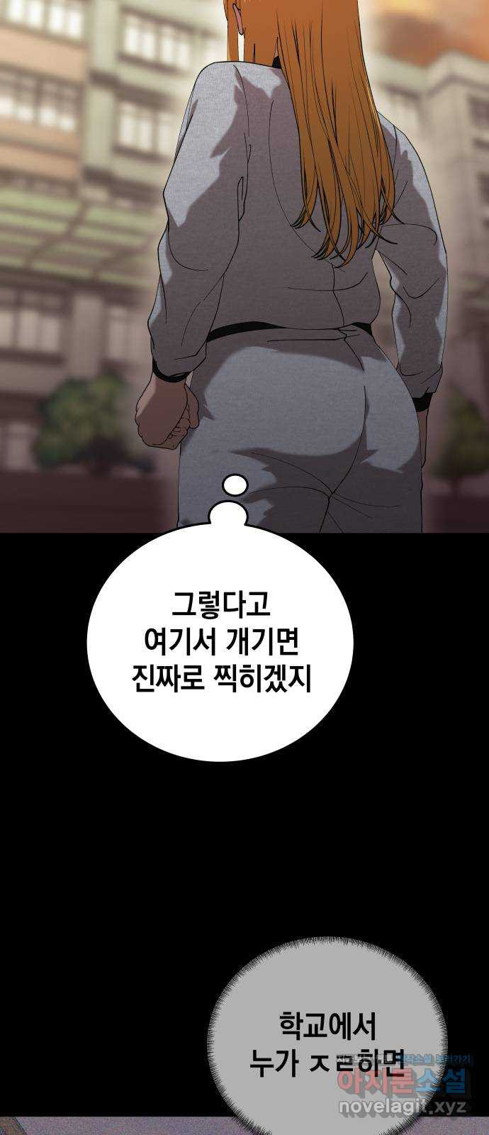 관계중독 31화 59