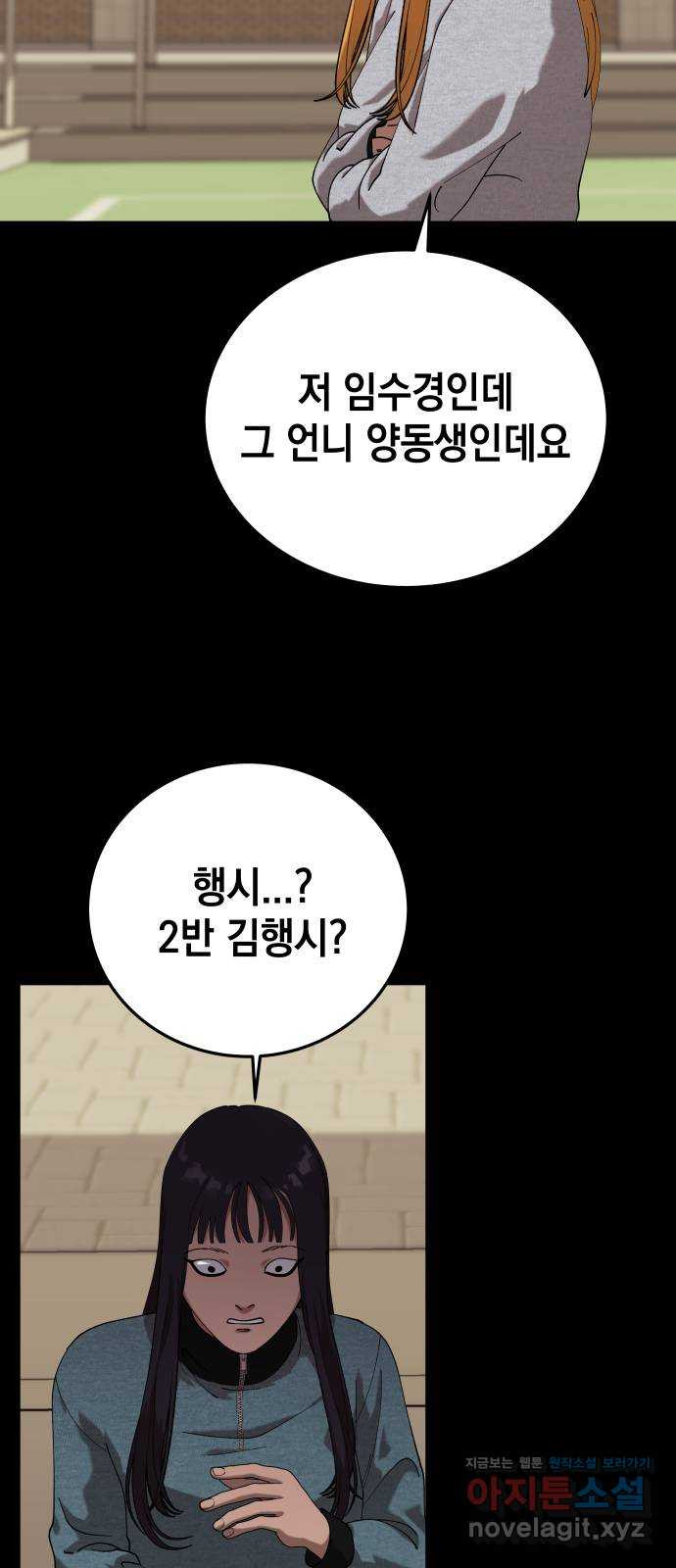관계중독 31화 61