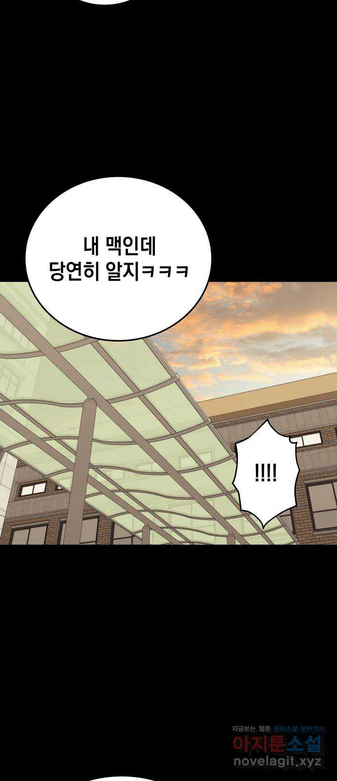 관계중독 31화 63