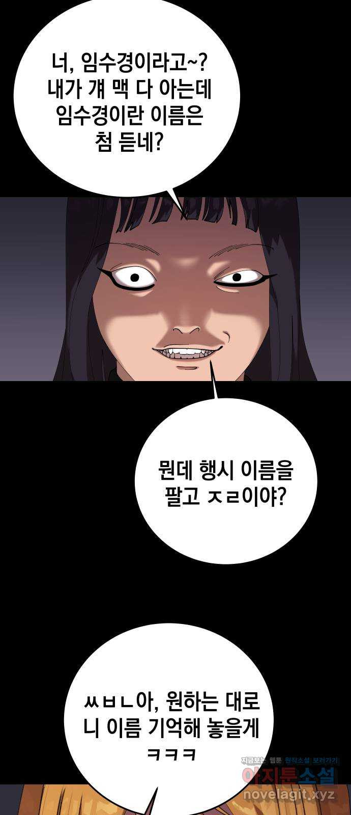 관계중독 31화 64
