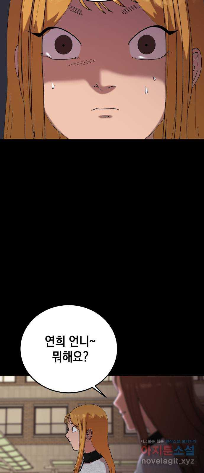 관계중독 31화 65