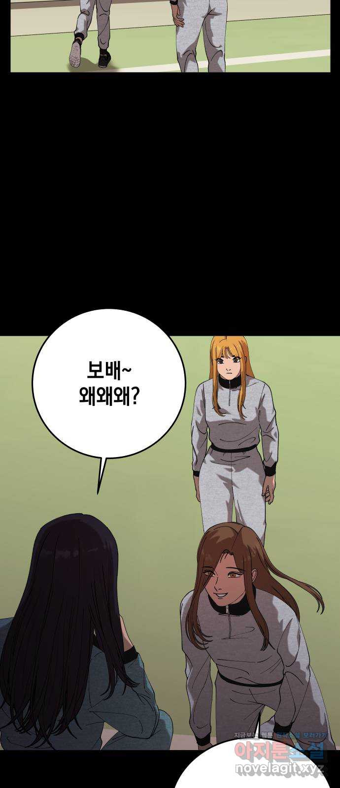 관계중독 31화 67