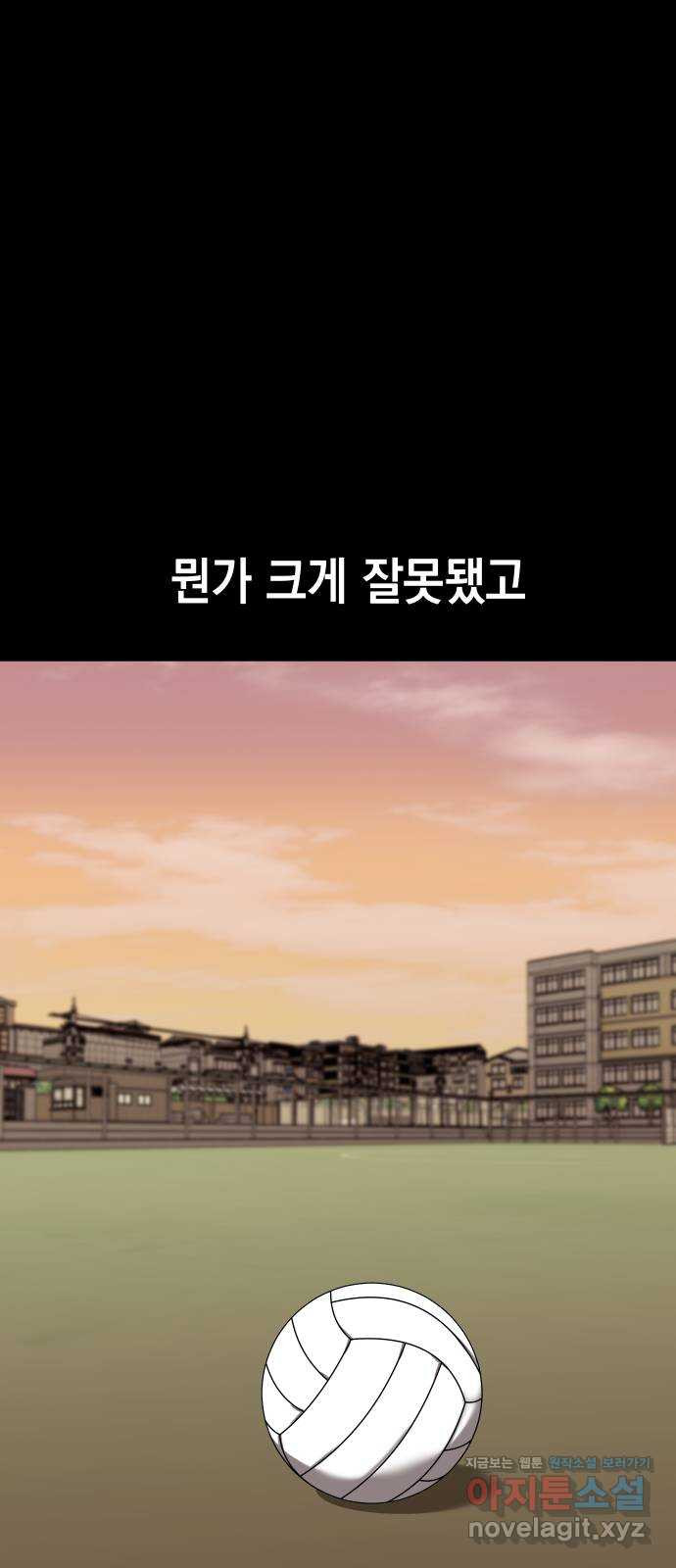 관계중독 31화 69