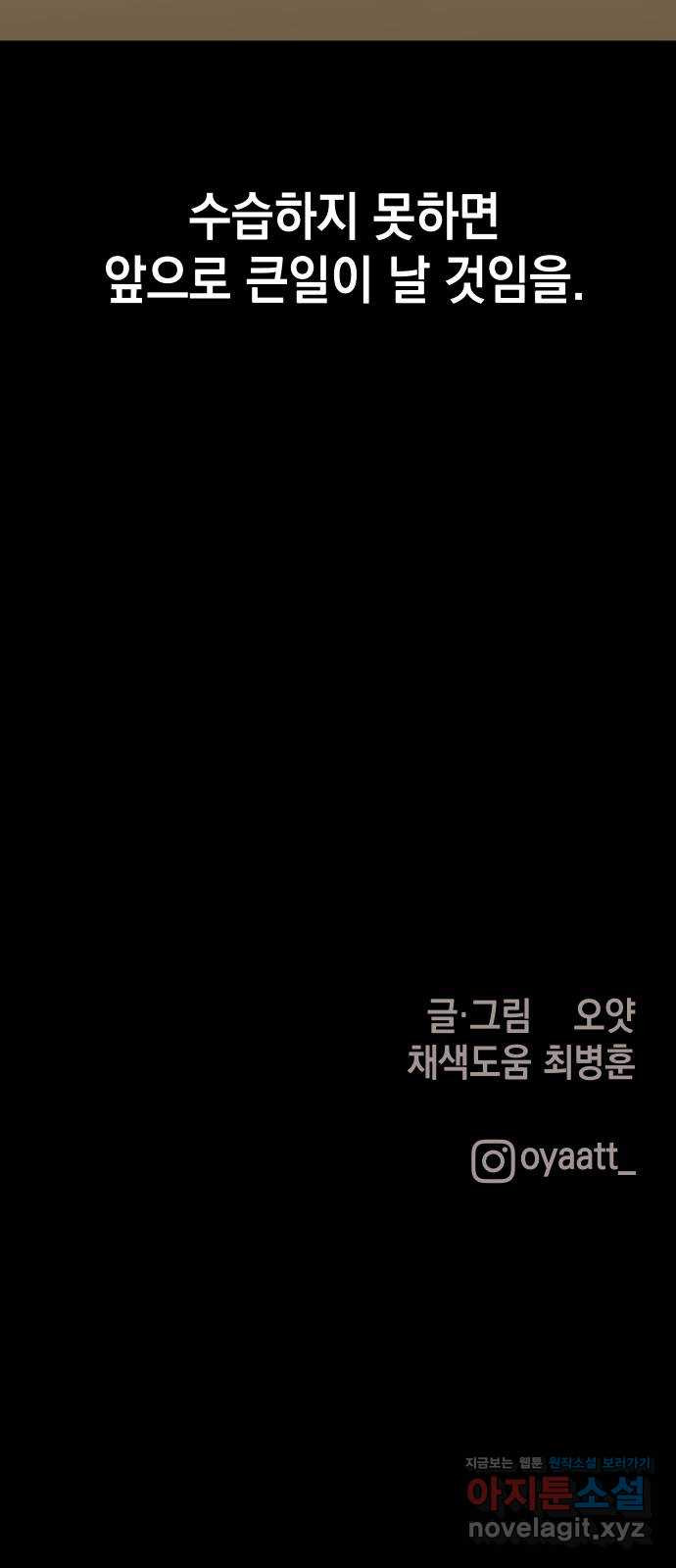 관계중독 31화 70