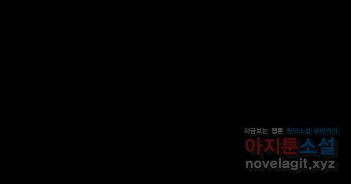 관계중독 31화 71