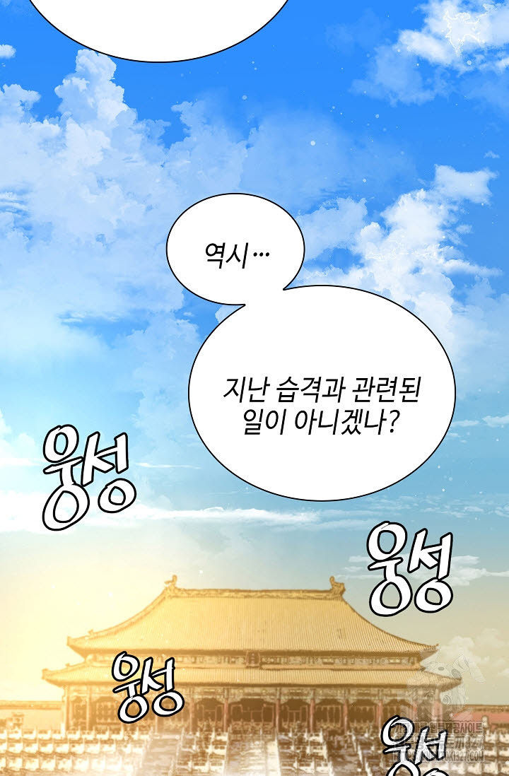 악역무쌍 74화 4