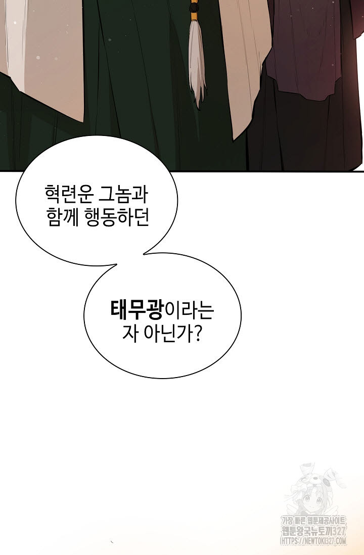 악역무쌍 74화 7