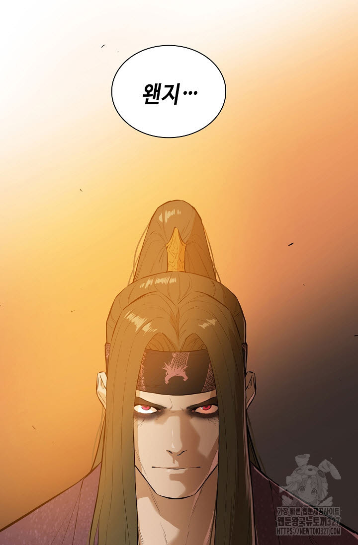악역무쌍 74화 8