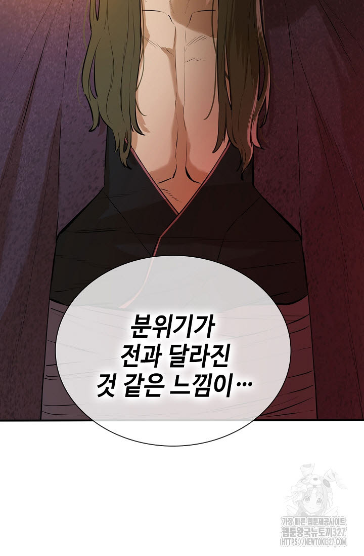 악역무쌍 74화 9