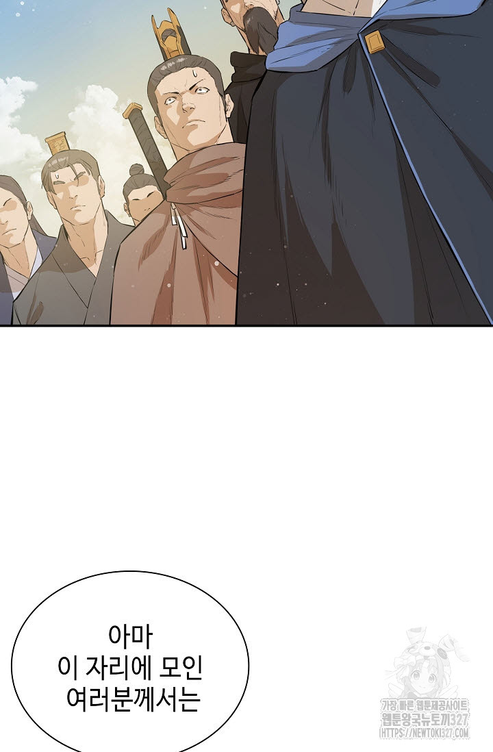 악역무쌍 74화 14