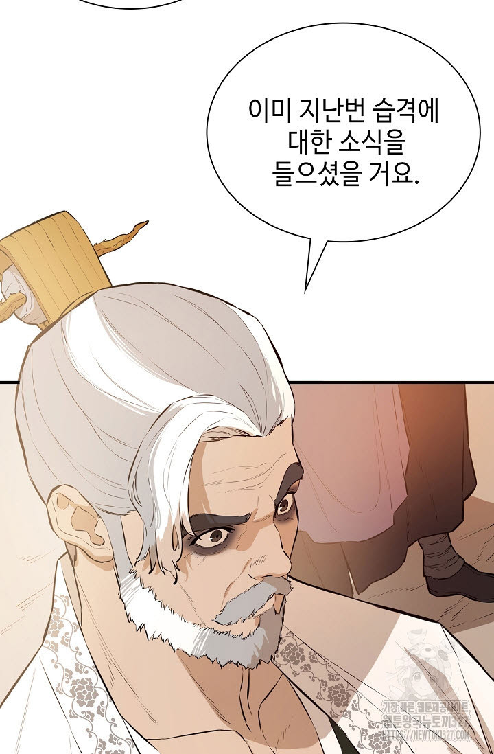 악역무쌍 74화 15