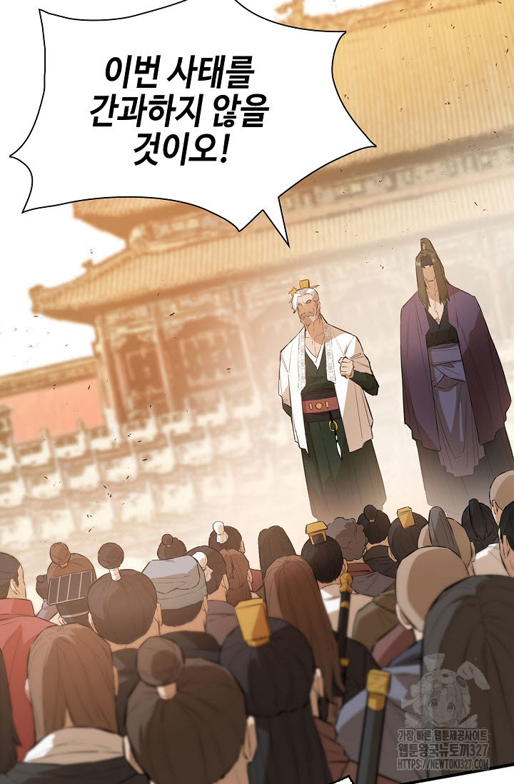 악역무쌍 74화 28