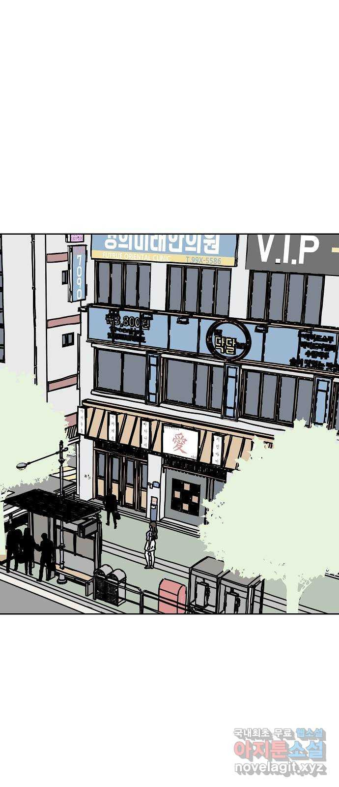 너와 XX 48화 1