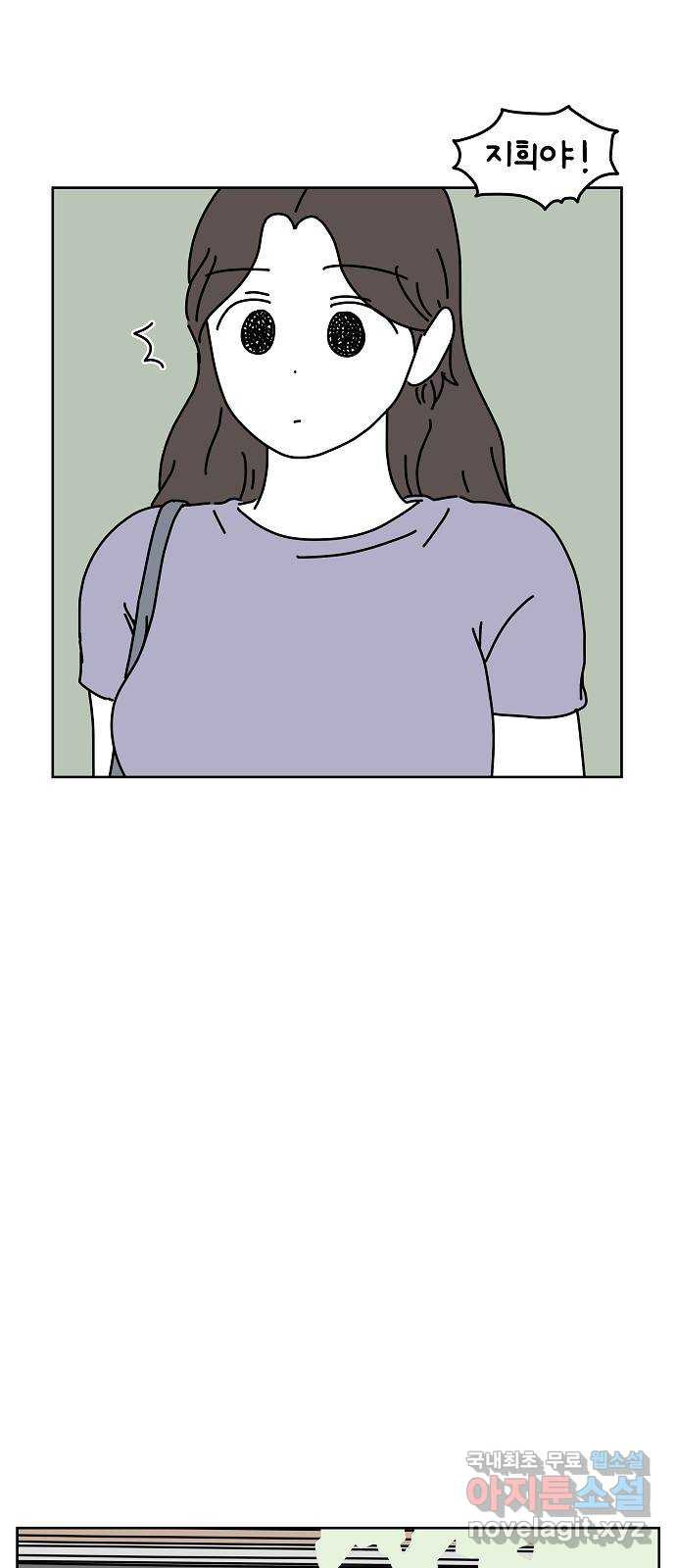너와 XX 48화 2