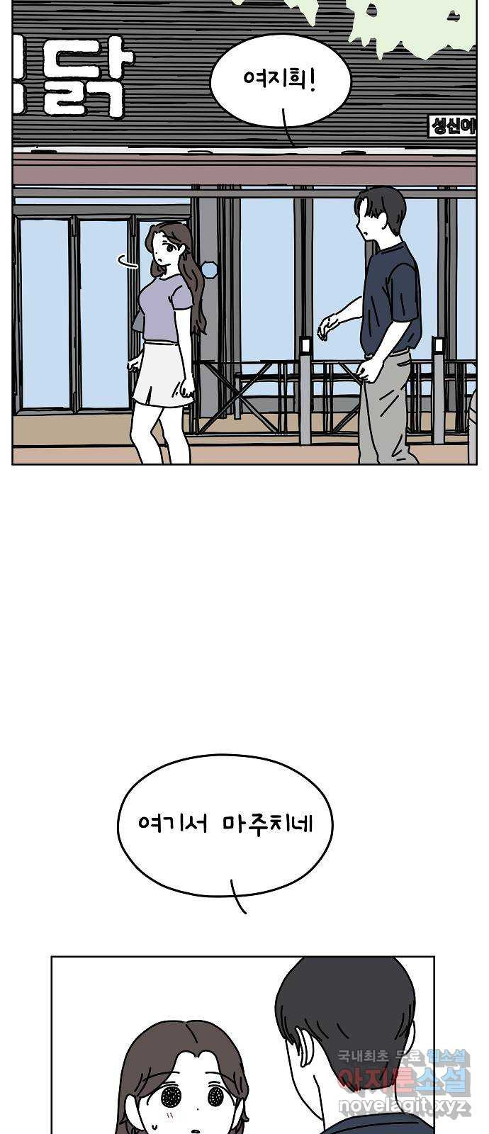 너와 XX 48화 3