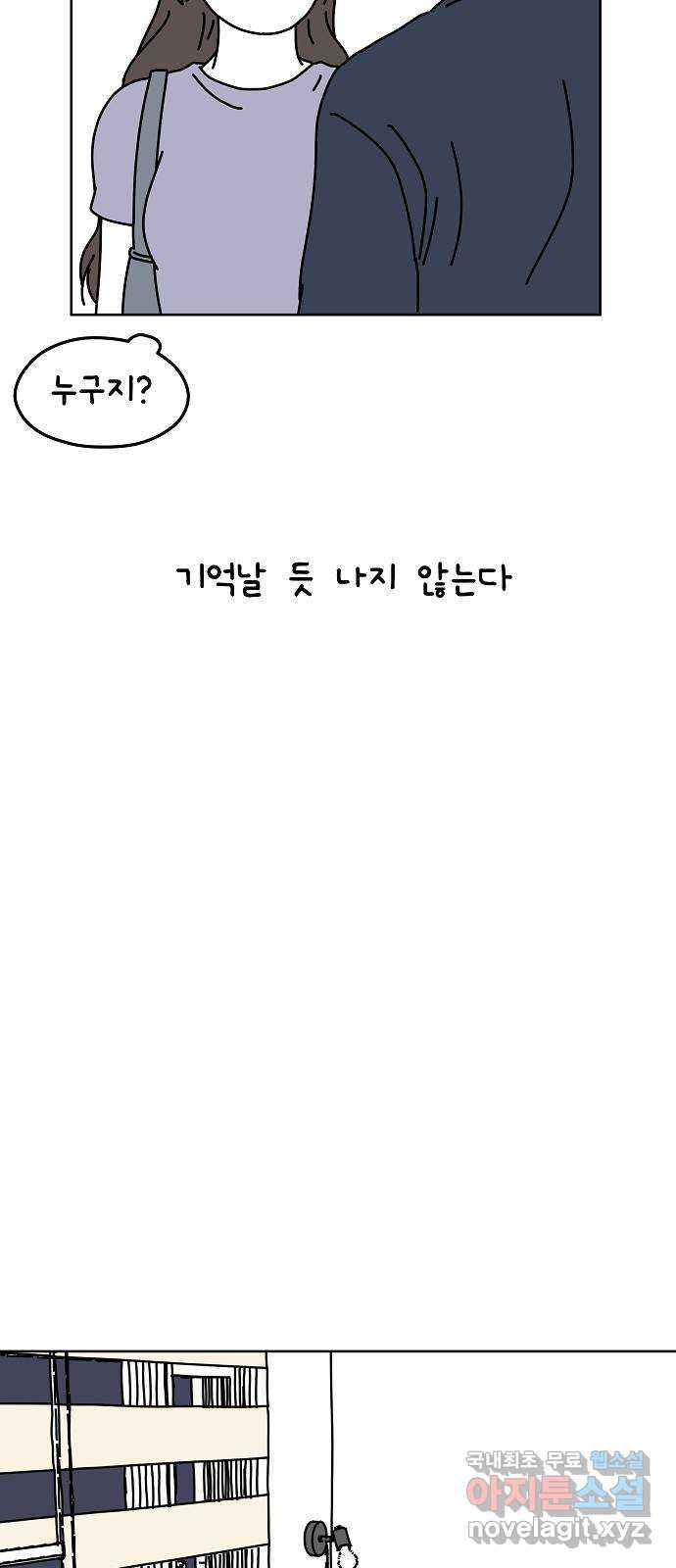 너와 XX 48화 4