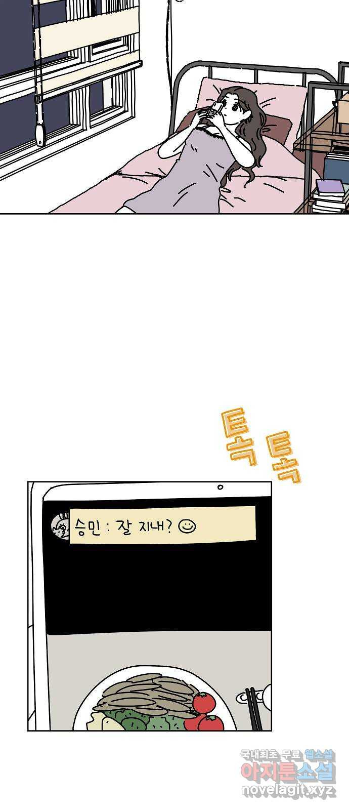 너와 XX 48화 5