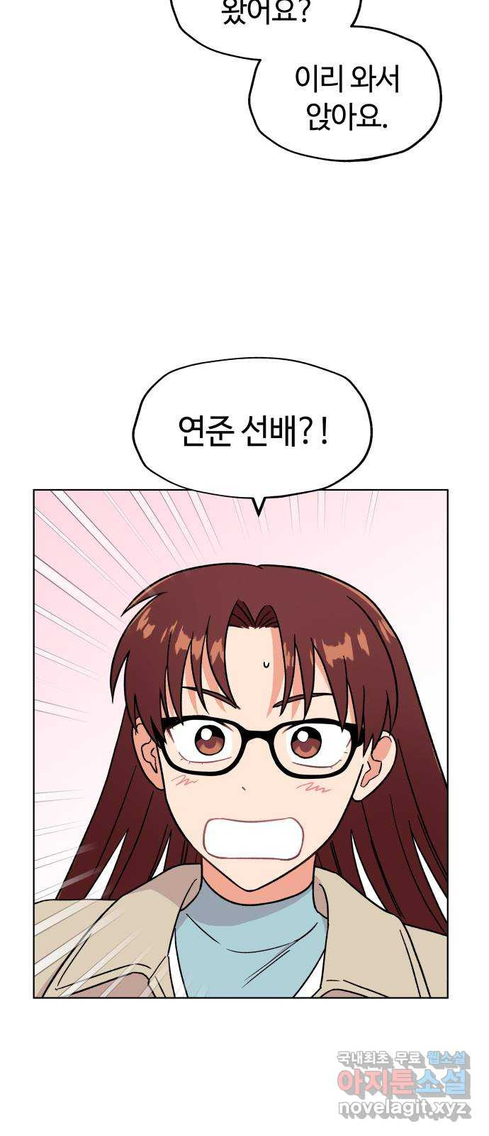 사랑하는 여배우들 79화 6